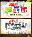 儿童节