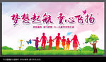 六一儿童节