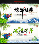 端午节图片