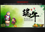 端午节图片