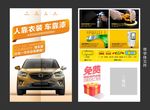 汽车补漆海报 新旧车对比