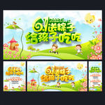六一儿童节