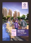 返乡置业