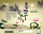 酒吧端午节海报