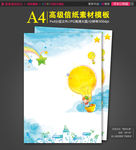 可爱卡通热气球小王子童话信纸