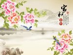 家和富贵牡丹花