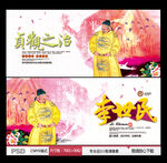 贞观之治 李世民
