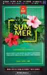 绿色夏日展板