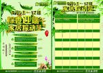 端午节活动策划宣传DM单页