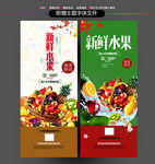 新鲜水果
