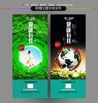 绿色健康环保装修海报