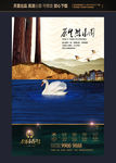 房地产广告