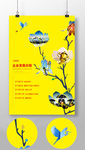 创意企业发展历程海报