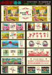 中国梦展板