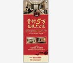 房地产易拉宝