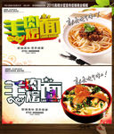 羊肉烩面