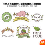 手绘叶子家禽标签矢量图