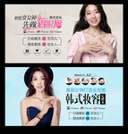 韩式半永久定妆纹绣海报展板
