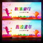 致童年