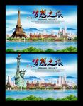 旅游