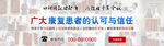 医疗banner