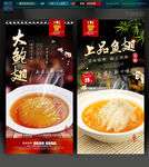 鱼翅