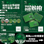 毕业季航拍A5单页