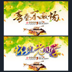 同学会