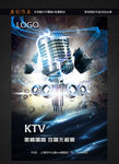 ktv海报