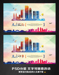 太原旅游