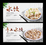 饺子