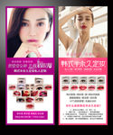 韩式半永久定妆展架易拉宝海报