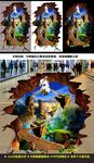 3d立体画