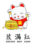 装满缸
