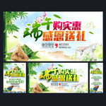 端午节海报