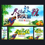 端午节
