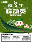 端午节海报