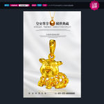 黄金海报