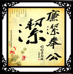 字画