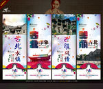 古北水镇 写意写实诗情画意主题