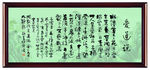 爱莲说