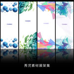 精美背景展架设计模板素材画面