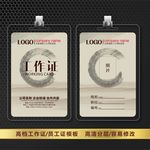 中国风名片