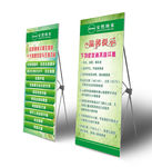 安然纳米 X展架 温馨提示