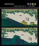 中国风