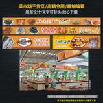 菜市场干货区