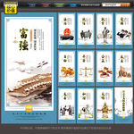 社会主义核心价值观