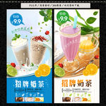 奶茶