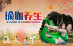 瑜伽