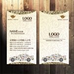 汽车美容名片